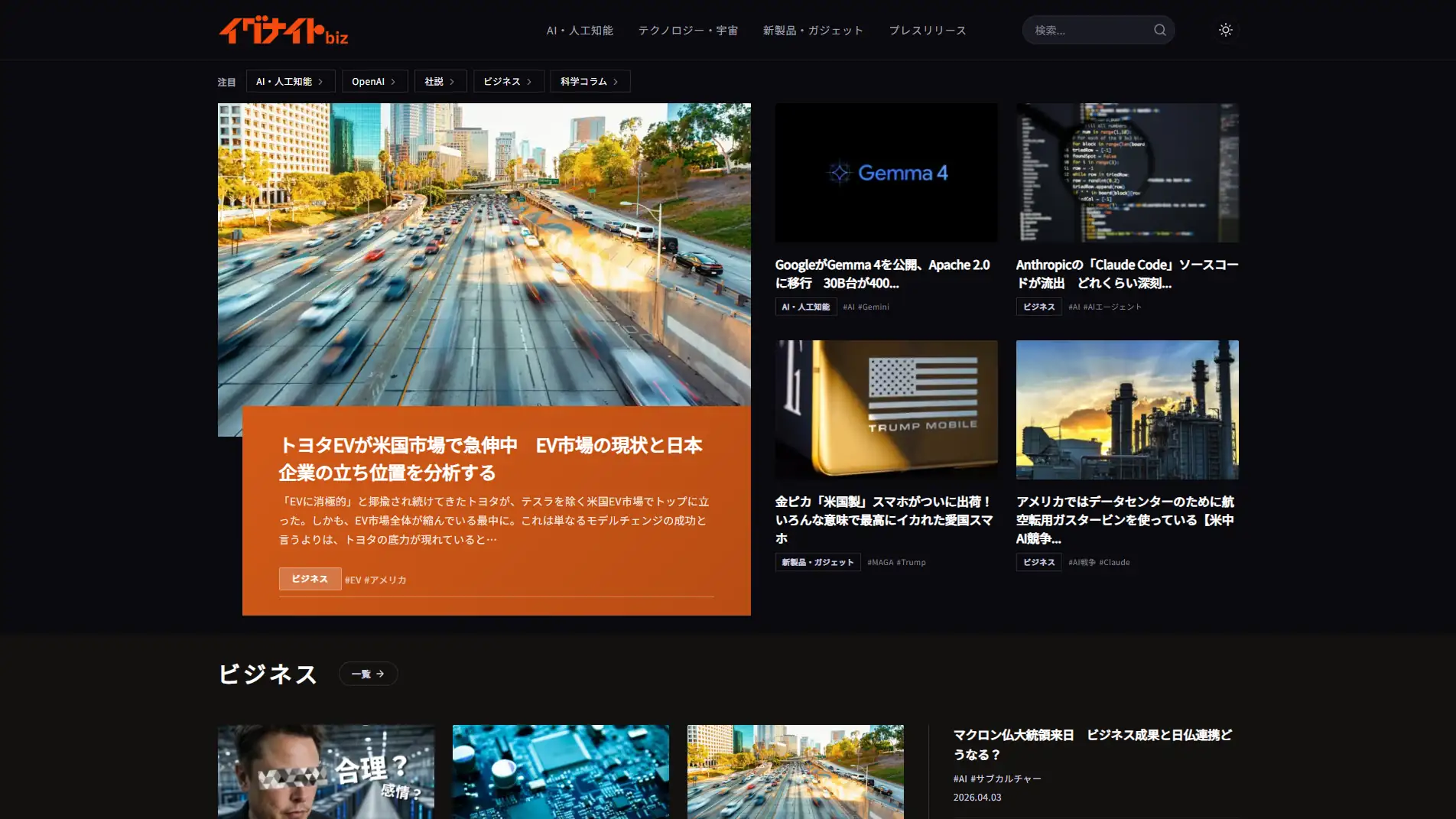 オウンドメディア イグナイトbiz
